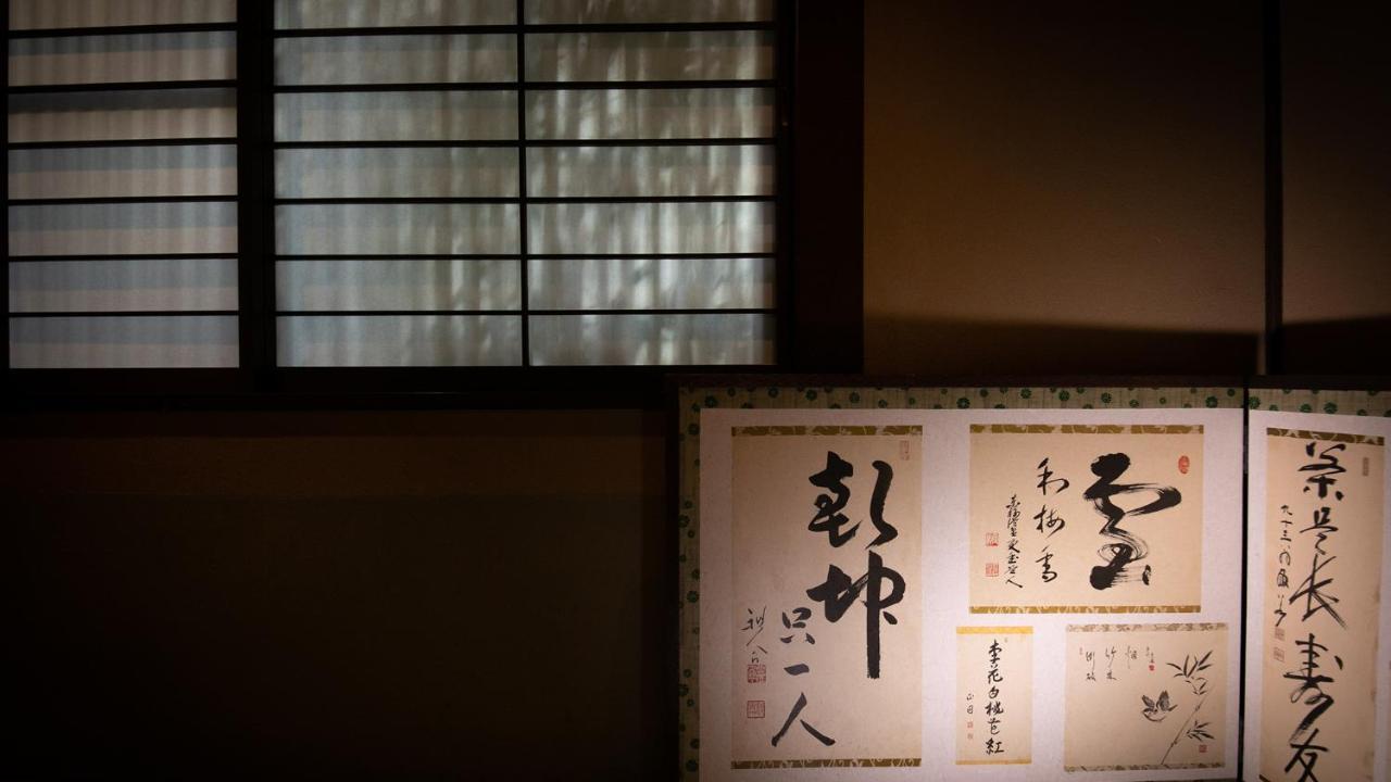 Ohanabo Kyoto Buitenkant foto