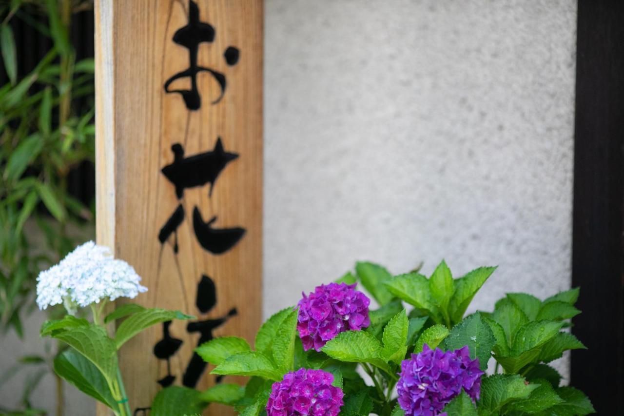 Ohanabo Kyoto Buitenkant foto